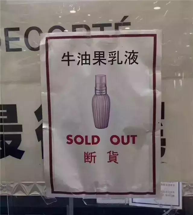 日本断货浪潮继续打响~SK-II、CPB、流金水有钱你也买不到！