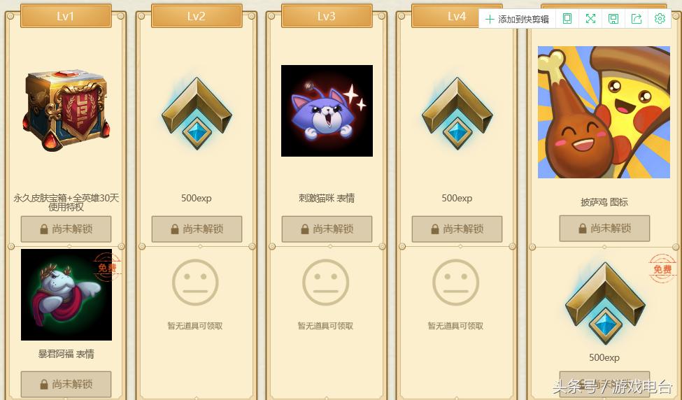 lol鸡里奥宝典皮肤,lol鸡里奥宝典没来得及领取奖励