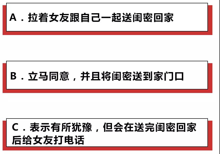 女朋友的闺密突然发了条暧昧短信怎么办？赶快测试下你的生存指数