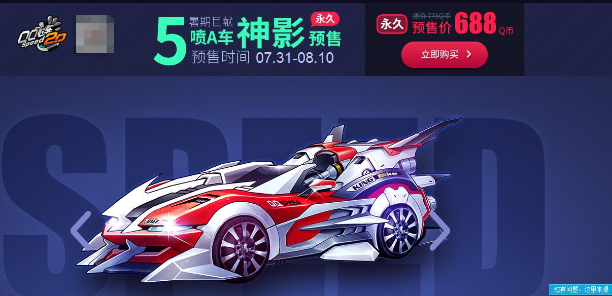 qq飞车手游所有五喷a车图,qq飞车手游五喷a侠影传说