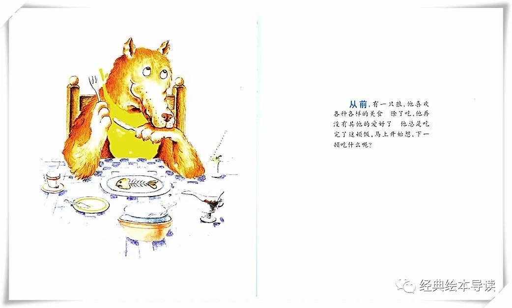 一个坏蛋如何变成一个好人的—《狼大叔的红焖鸡》导读