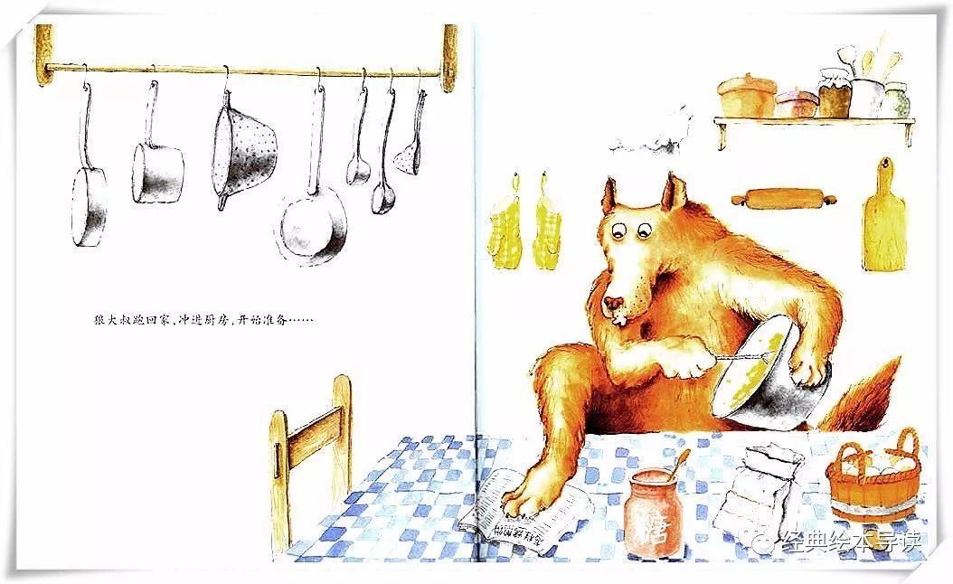 一个坏蛋如何变成一个好人的—《狼大叔的红焖鸡》导读