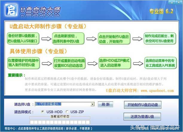 u盘重装系统教程u启动,u盘重装系统教程
