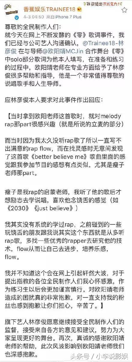 偶像练习生最终9人出道名单，唯一黑马来自王思聪旗下，被报抄袭