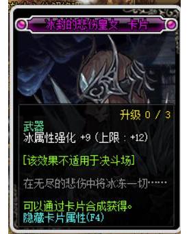 dnf武器附魔宝珠平民,平民玩家dnf需要买什么