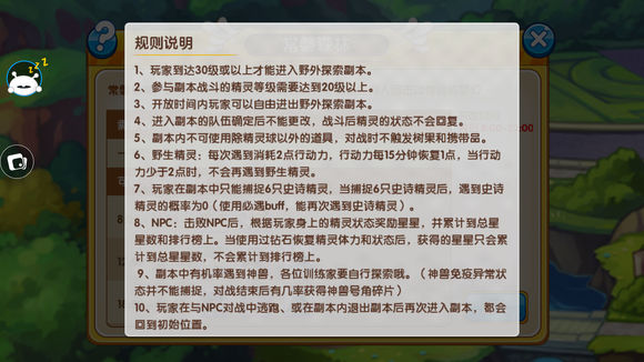 口袋妖怪复刻常磐森林怎么玩,复刻周日常磐森林攻略