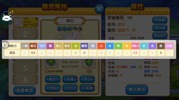 口袋妖怪复刻常磐森林梦幻,口袋妖怪复刻常磐森林