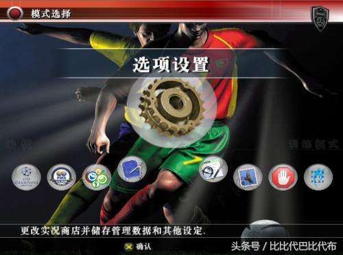 最新的足球实况游戏,今日游戏实况足球