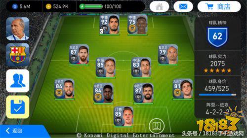 pvp多角色对战手游,实况足球手游最新最全攻略