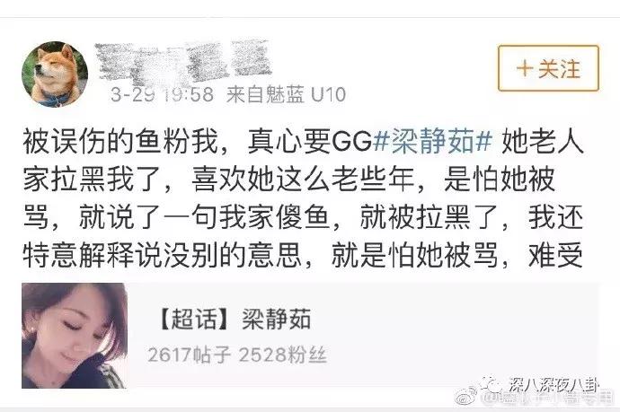 梁静茹为范玮琪发声,梁静茹力挺范玮琪微博