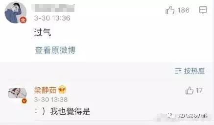 梁静茹为范玮琪发声,梁静茹力挺范玮琪微博