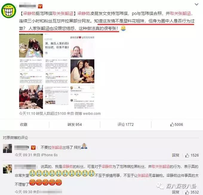 梁静茹为范玮琪发声,梁静茹力挺范玮琪微博