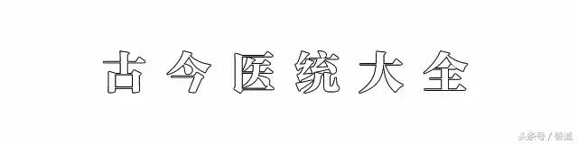 医方书中流行的香方|香道