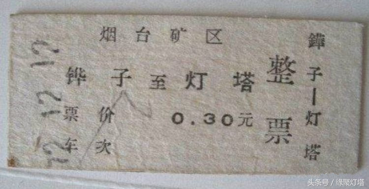 铧子，记忆中的最美家园