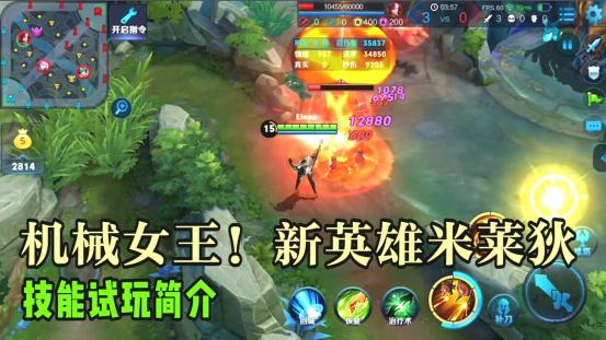 王者荣耀米莱狄最新出装,王者荣耀新英雄米莱狄召唤轰炸机