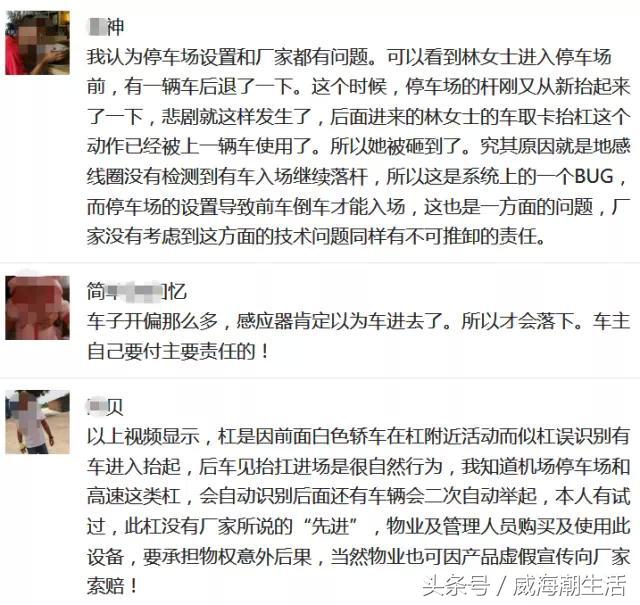 威海车撞到电线杆,威海经区撞栏杆交通事故