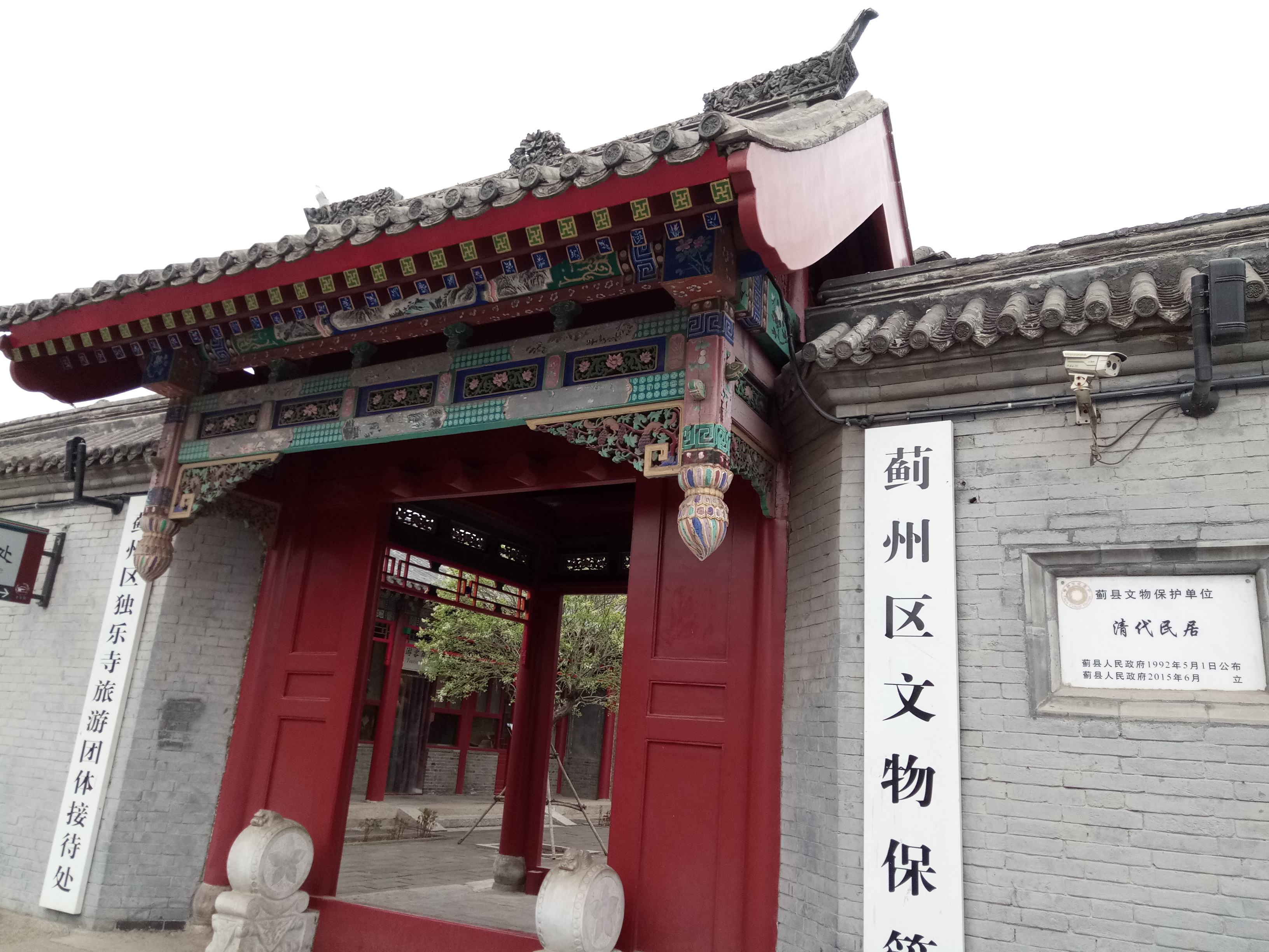 蓟县独乐寺附近好玩的,暑假天津蓟州必去十大免费景点