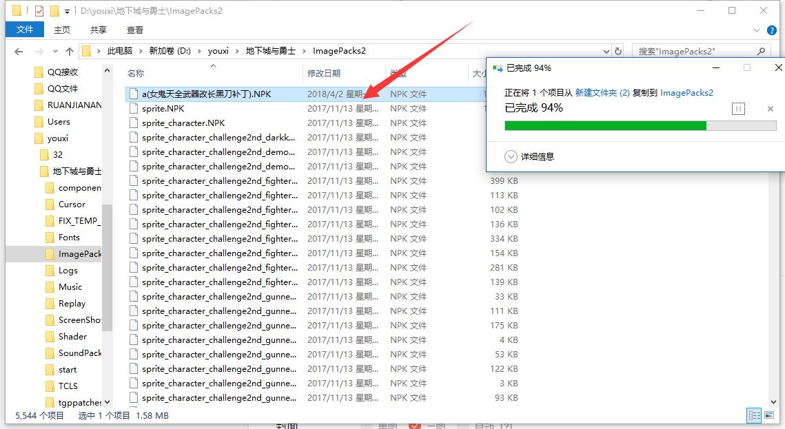 dnf武器模型补丁,dnf模型补丁2021