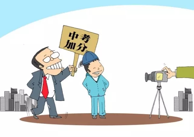 贵阳中考加分政策,贵阳贵安中考加分新政策