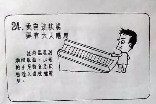 暖哭！65岁外公亲自手绘《儿童安全警示教育》漫画册，张张能救命