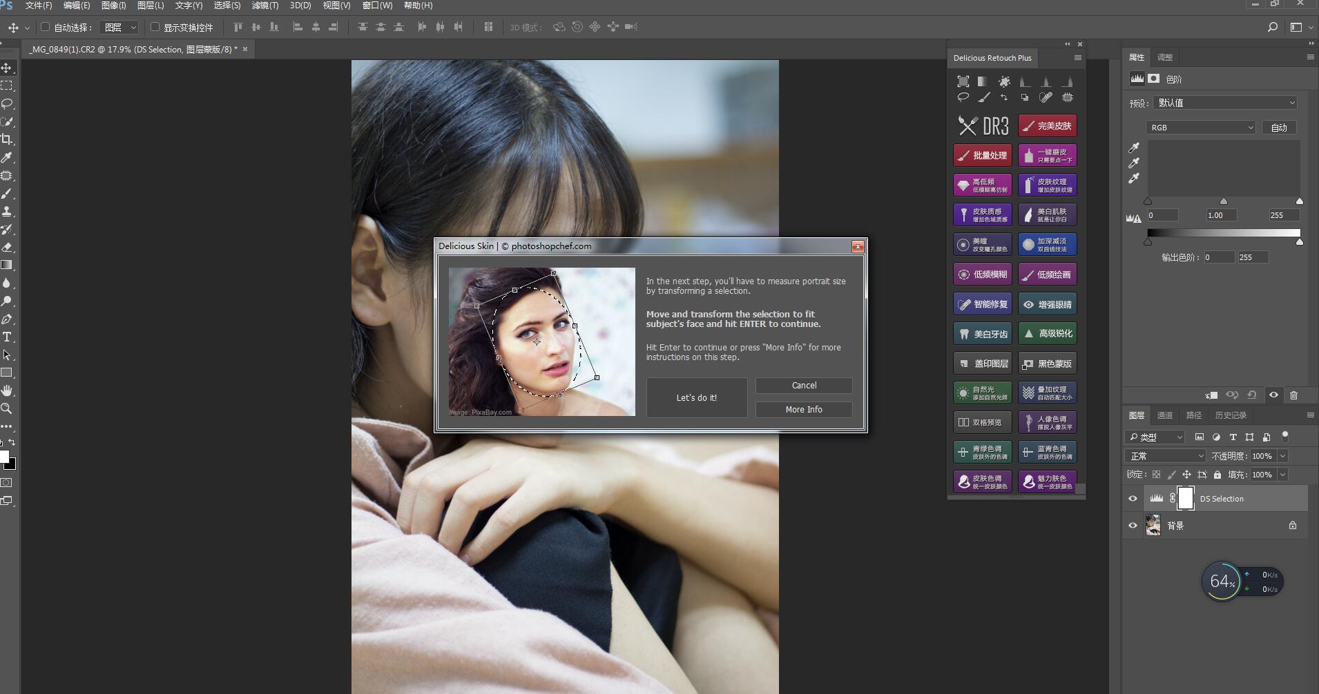 ps教程入门去白底图,ps教程入门做详情页