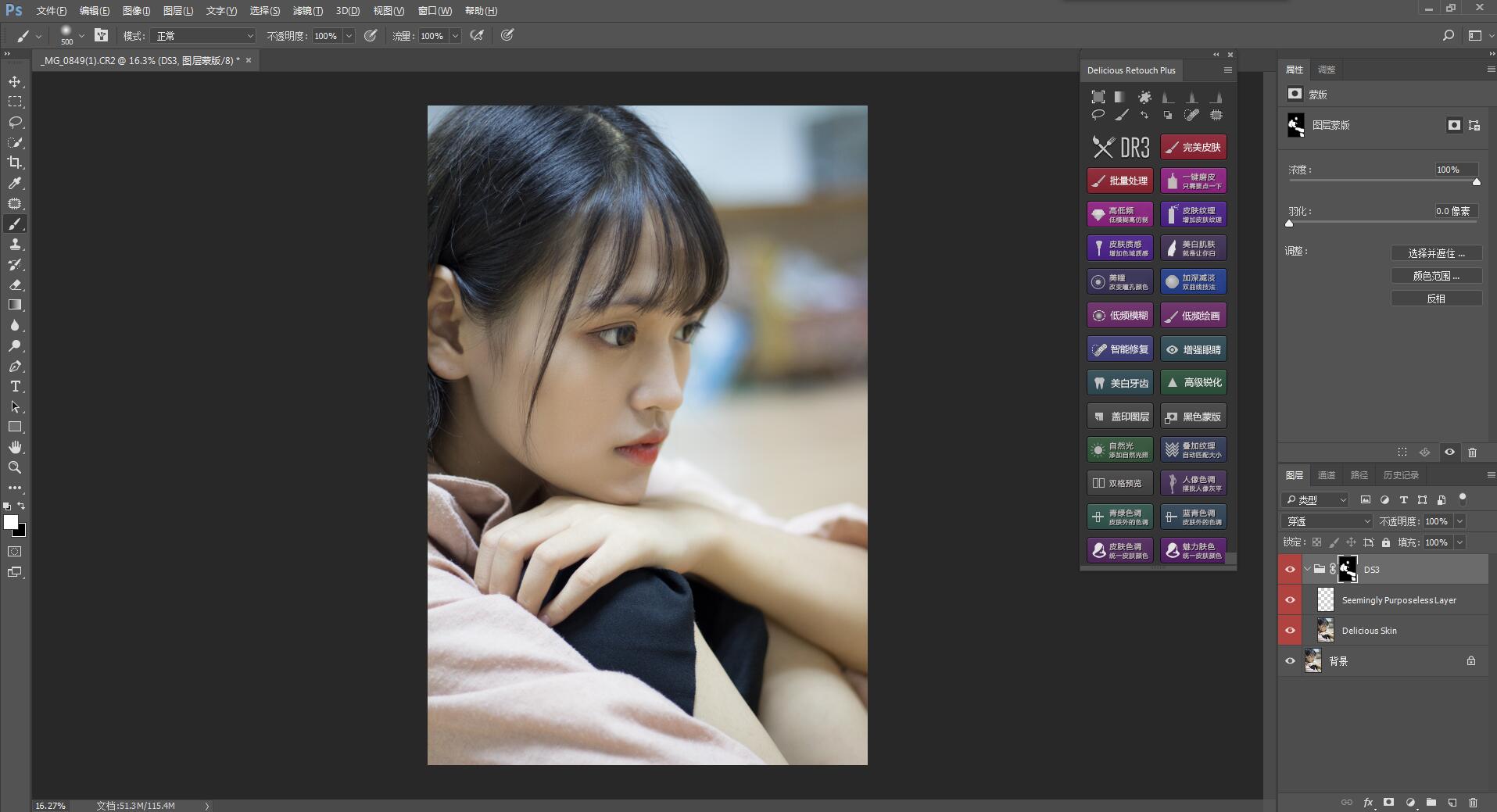 ps教程入门去白底图,ps教程入门做详情页