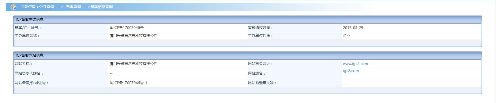 3W阅读量！高尔夫模拟器为核心关键词，IGC2网站整站SEO诊断分析