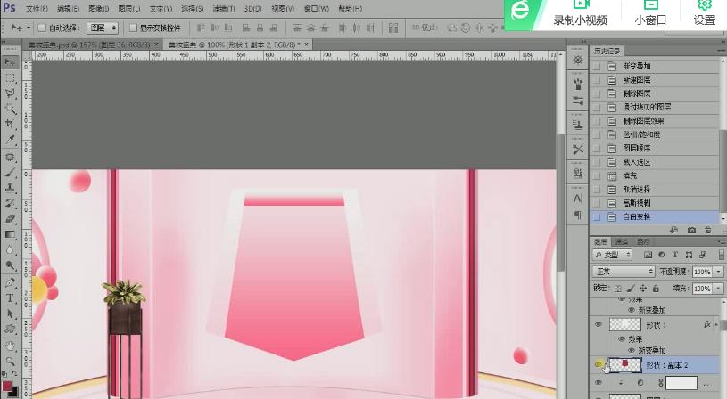 ps美妆产品主图设计,彩妆宣传海报教程ps