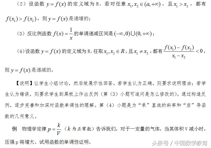 一轮复习函数的单调性与最值,函数单调性与最值高三复习