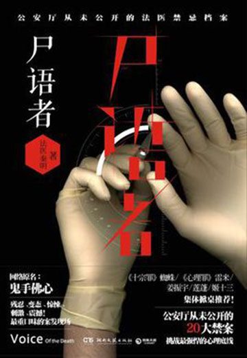 现代小说特殊职业有哪些,特殊职业好看的小说