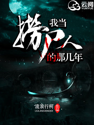 现代小说特殊职业有哪些,特殊职业好看的小说