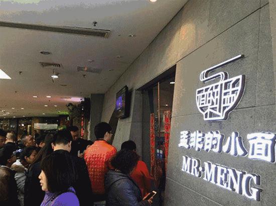 孟非小面生意近况,孟非小面最新进展