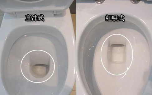 怎么辨别马桶是虹吸式还是直冲式,一楼用虹吸式马桶好还是直冲式好