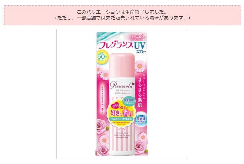 娜丽丝防晒现在还能用吗,2020娜丽丝防晒喷雾停产了吗