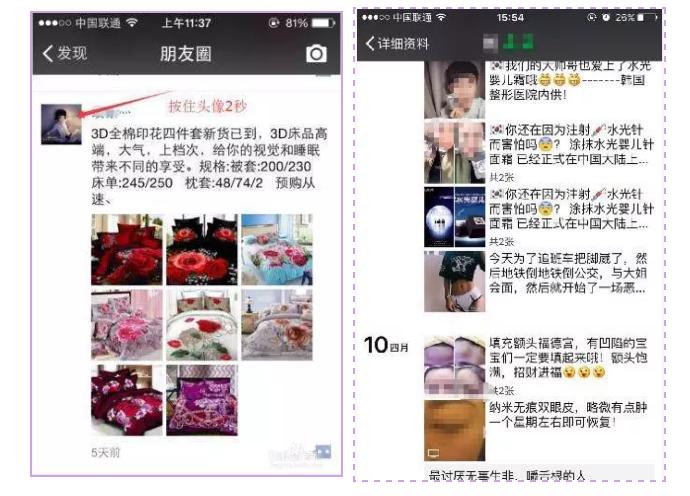 还敢买网上的东西吗,微商三无产品揭秘