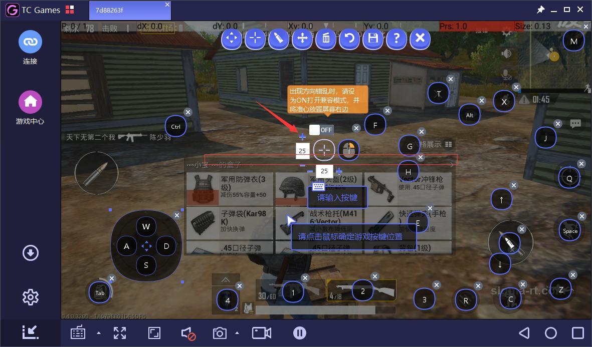 绝地求生游戏中鼠标间歇性失灵,绝地求生游戏按键与电脑按键冲突