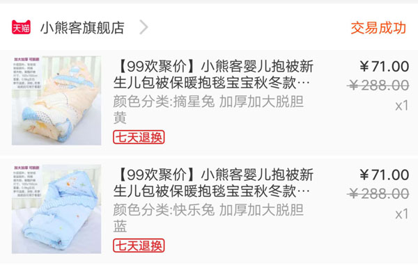 预产期11月—12月的囤货清单