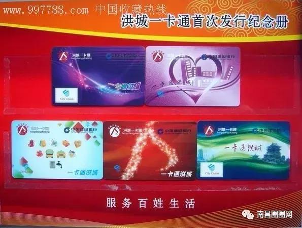 南昌文创公交卡,南昌公交卡在哪里办