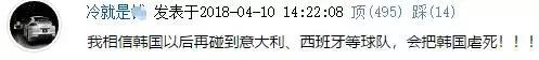 韩国队长：我们02年神奇逆转了意大利！国足球迷：你太不要脸了！
