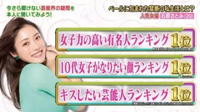 30多岁才大器晚成的石原里美,32岁石原里美依旧是最美神颜