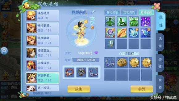 神武4手游109龙宫属性,神武手游129玩龙宫好还是魔王