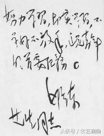 毛*东泽**书法的特点及作品欣赏