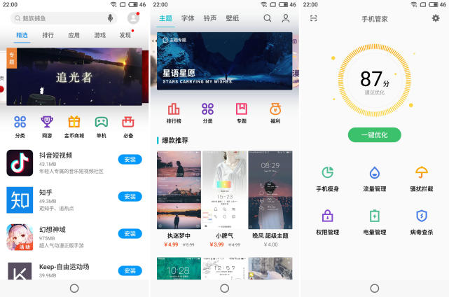 魅蓝e3曝光,魅蓝e3发布价