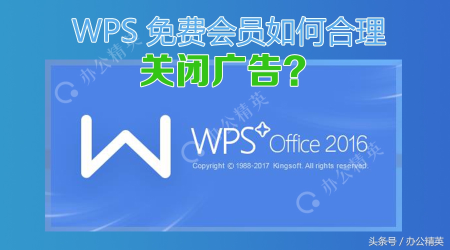 如何彻底取消wps默认打开方式,怎样关闭wps的烦人功能