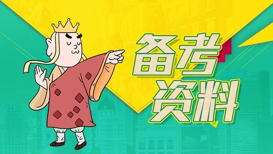 行测片段阅读答题方法,行测题型抓主题