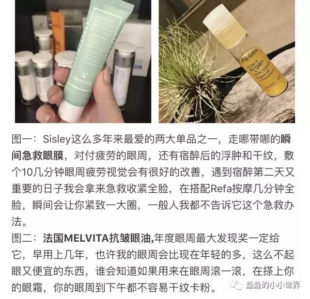 敏感肌眼周护理,轻奢眼周护理