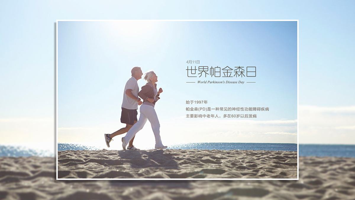 帕金森病不一定手抖,帕金森不止手抖这么简单一文自测