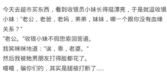 那些笑到窒息的段子,说说那些让你笑到肾抽筋的段子