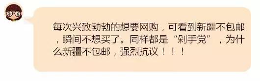 兵团十八怪,十八怪新疆