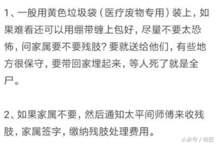 缓解截肢后疼痛的办法,截肢后的幻肢痛怎么解决日常生活
